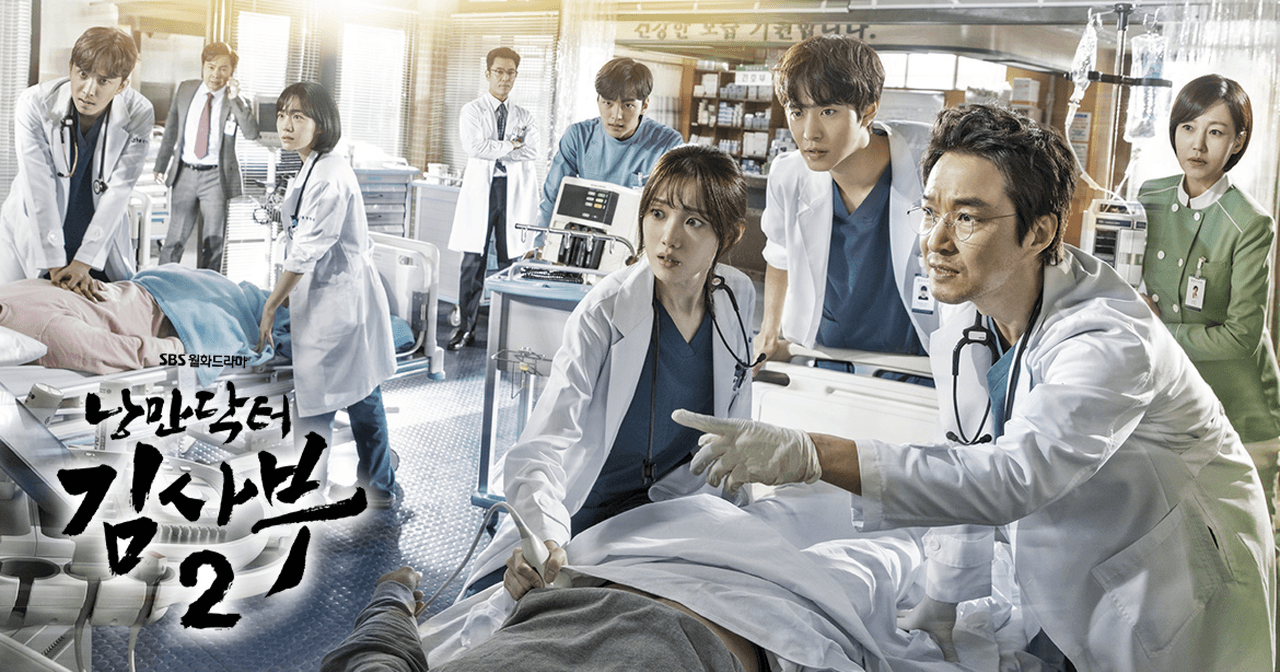 Dr. Romantic 2