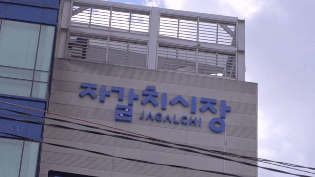 시장 건물의 외관