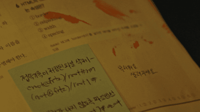 책에 묻어있는 피와 구조 요청 메세지