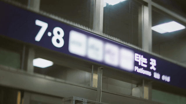 7번과 8번이 표시된 기차 플랫폼 표지