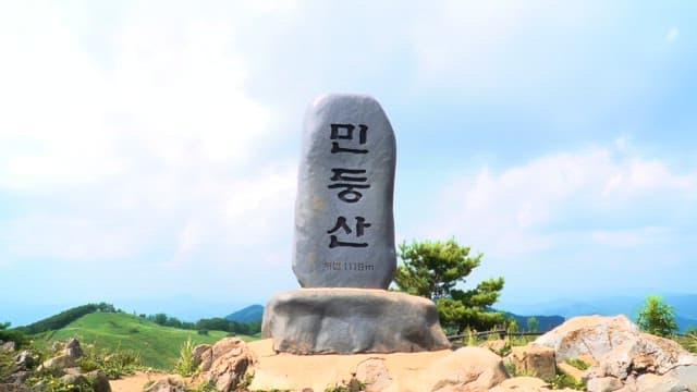 산 정상의 돌 표지석