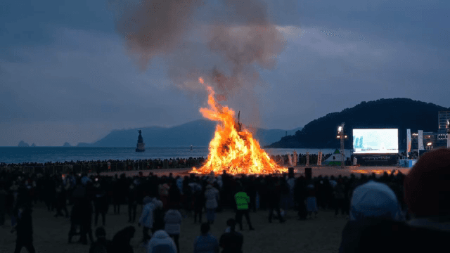 해변에서 정원대보름 달집 태우기