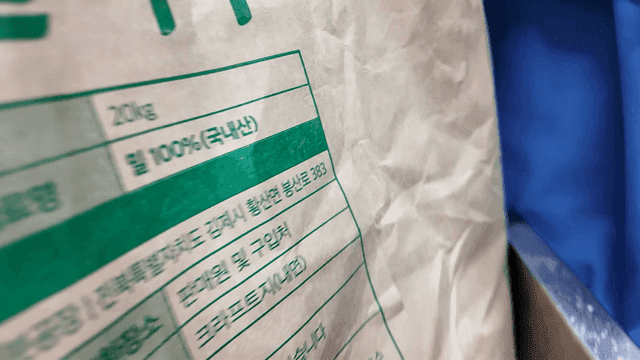 믹싱기에 부워지는 국산 밀가루 자루