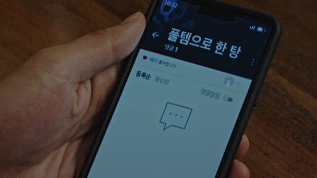 스마트폰으로 인터넷 커뮤니티에 접속하는 사람