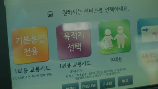 지하철 역사 내 자동 발매기를 이용하는 손