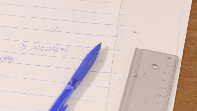 노트 위에 내려놓는 펜