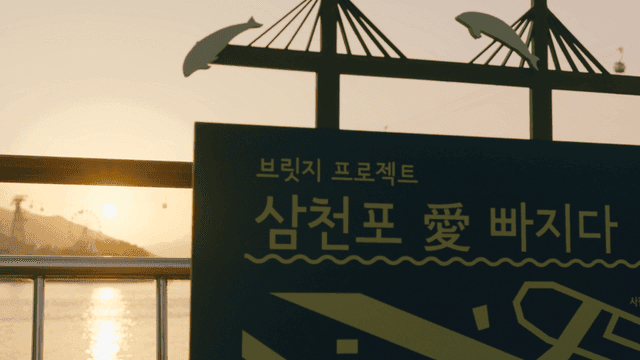 Sunset view with bridge sign