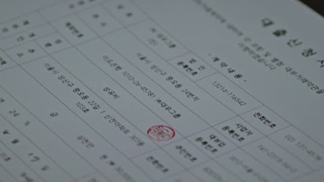 Documents Filled with Information about Loan