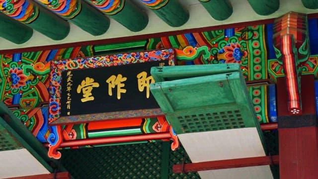 Deoksugung Palace with colorful details