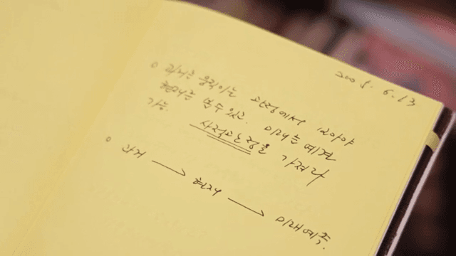 노란 페이지에 손글씨로 적힌 노트