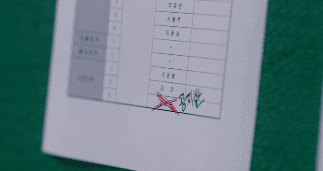 녹색 보드 위에 운동회 학생 배치표