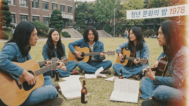 Young people of 70s playing guitars on lawn