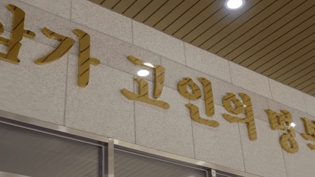 Building wall with inscription honoring the deceased