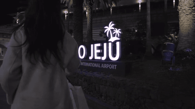 밤의 제주국제공항 입구