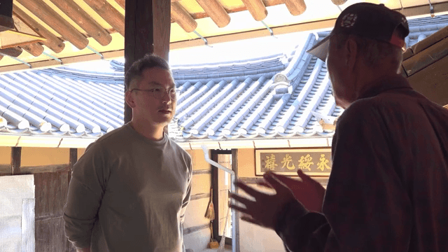 전통 한옥에서의 대화