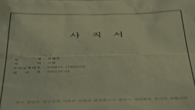 A resignation letter on a desk