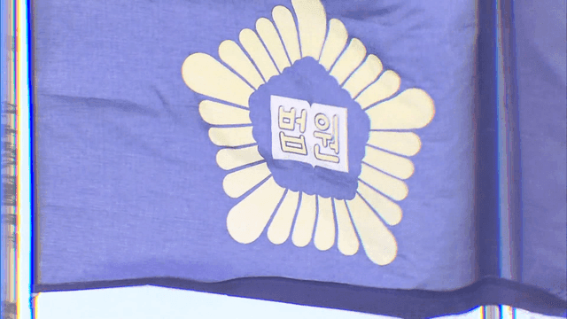 Korean court flag waving in the wind