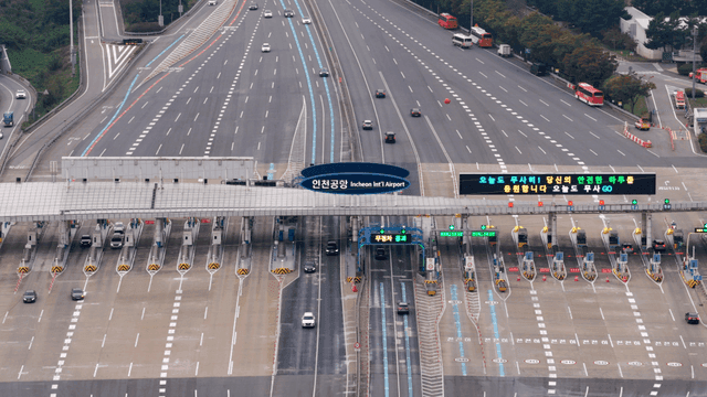 인천국제공항 톨게이트