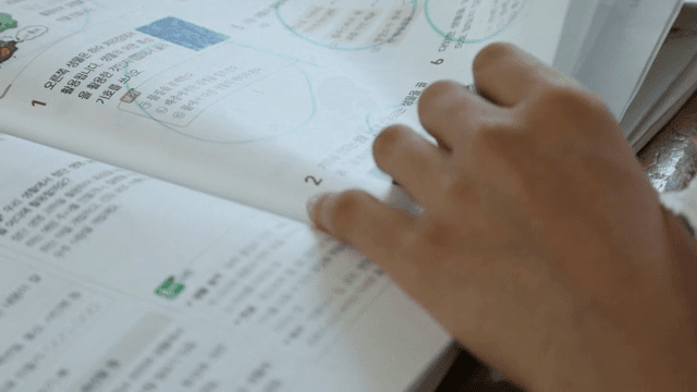 문제집으로 공부하는 아이