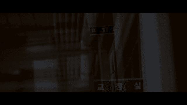 어두운 학교 복도와 교장실 표지판