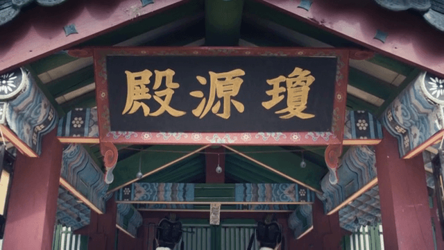 전통 한국 건물 입구