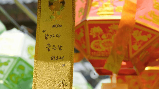 소원을 담은 형형색색의 등불