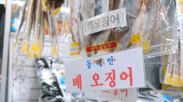 Dried squid displayed in a market