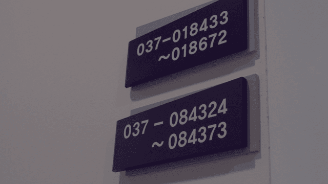 벽에 있는 건물 층 번호 표지판