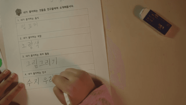 글 쓰는 아이의 손