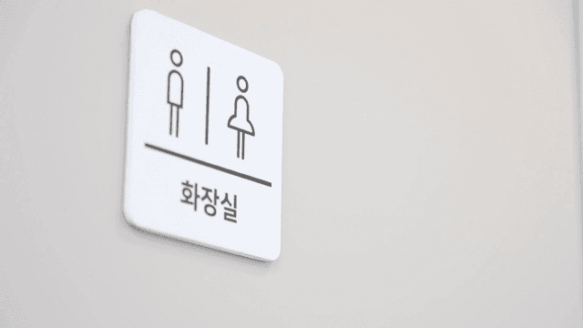 Toilet sign on wall