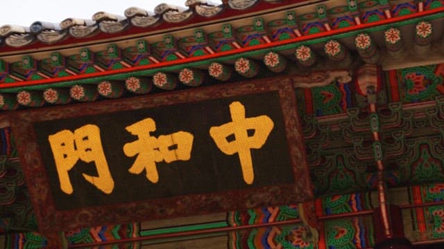 Traditional Korean roof with colorful details