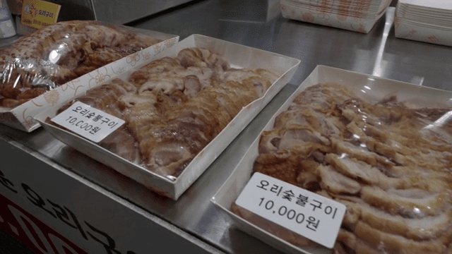 포장된 오리 숯불구이 진열