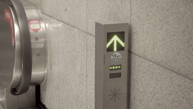 방향 표시가 있는 지하철 에스컬레이터