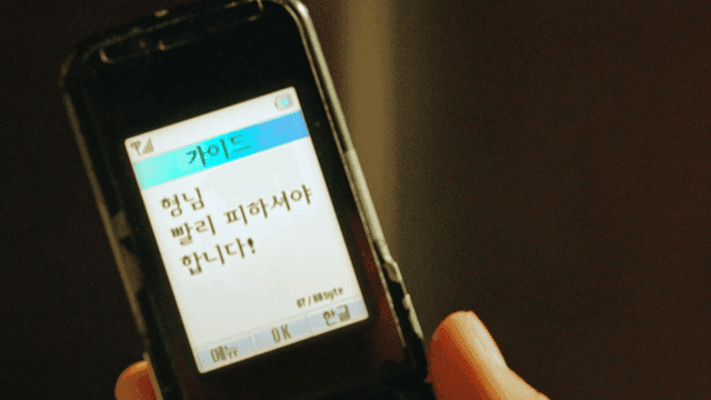 휴대전화를 들고 있는 손