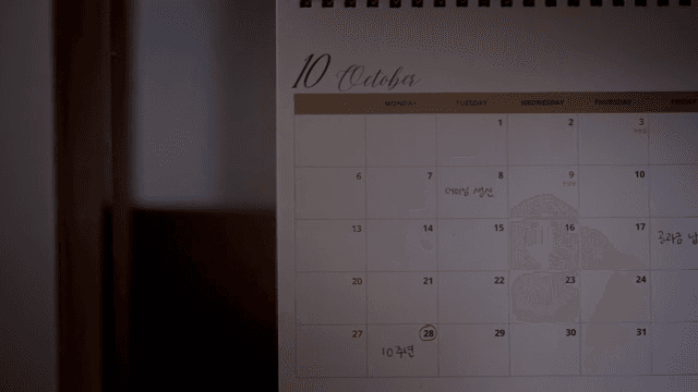 메모가 적힌 10월 달력