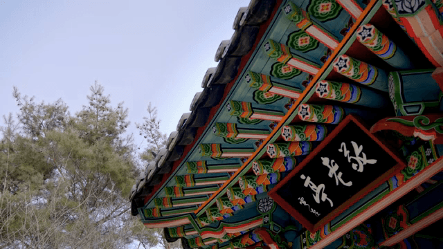 Traditional Korean roof with colorful patterns