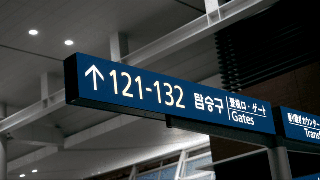 Airport boarding gate information signs