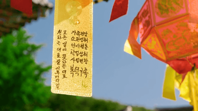 Colorful lanterns with wishes hanging