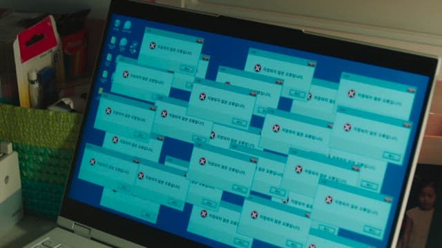 오류 메시지와 백신 소프트웨어로 가득 찬 노트북 화면