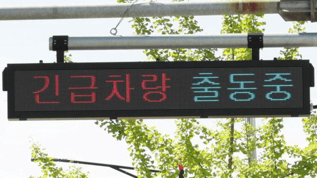 Emergency vehicle sign on a sunny day