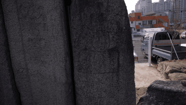 Traditional stone monuments engraved with Chinese characters