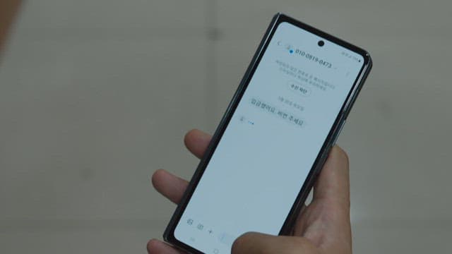 스마트폰에서 메시지를 확인하는 사람