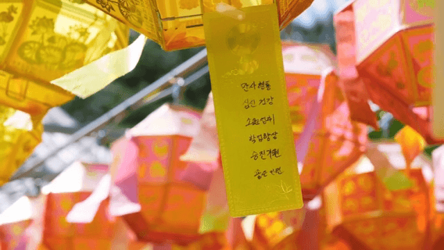 소원을 담은 형형색색의 등불
