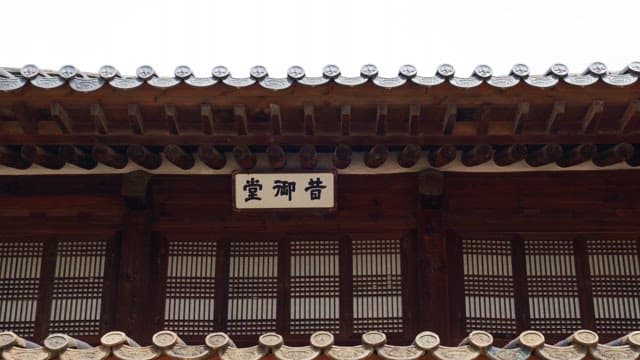 Seogeodang Hall of Deoksugung Palace with roof details