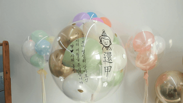 Colorful balloons for 60th birthday celebration