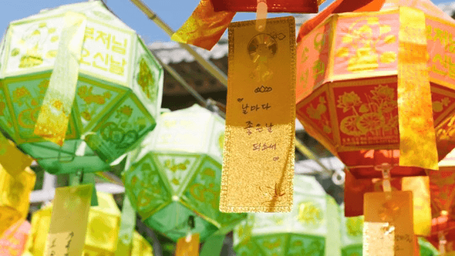 소원을 담은 형형색색의 등불