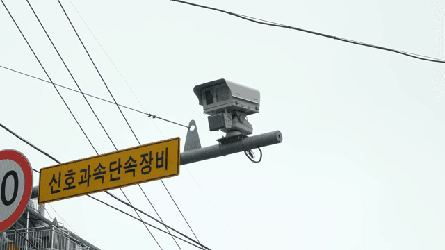 교통 카메라와 속도 제한 표지판