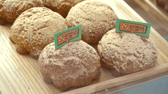 진열된 한국 인절미 빵