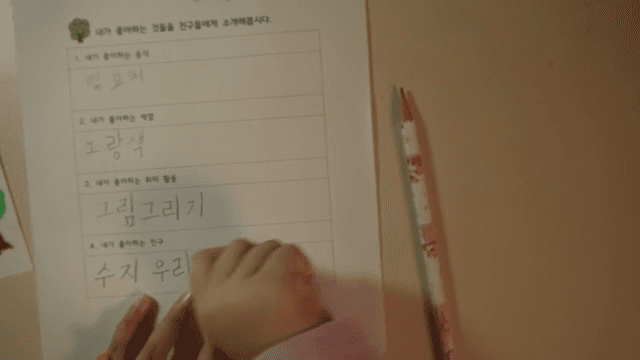 글을 쓰고 지우는 아이의 손