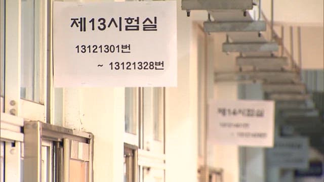 교실 문에 붙은 시험 안내문